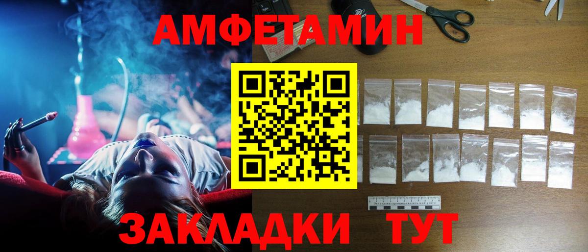 Амфетамин Розовый Тверь