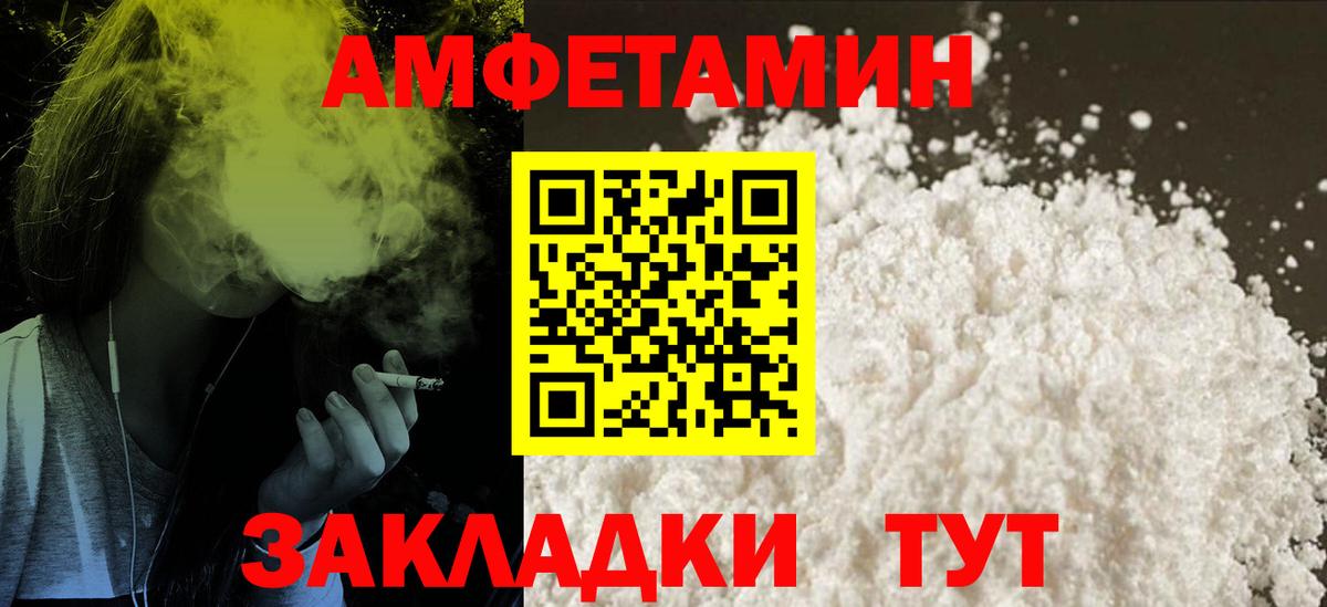 АМФ  Амфетамин 98%  Вход с VPN  Тверь  АМФЕТАМИН 