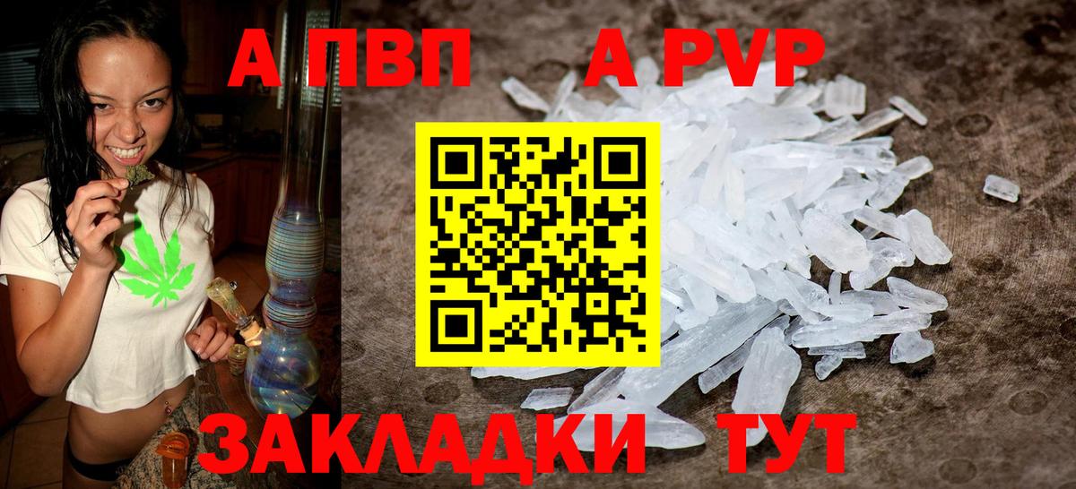A-PVP Соль  Вход с VPN  Тверь  Alfa_PVP  Alpha PVP Соль 