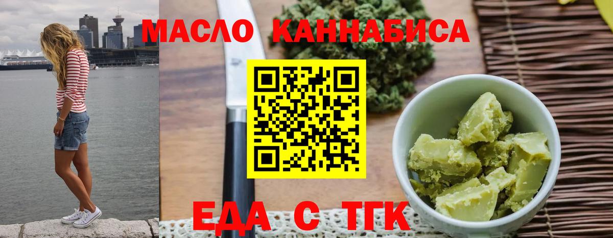 Тверь  Cannafood марихуана  Вход с VPN 