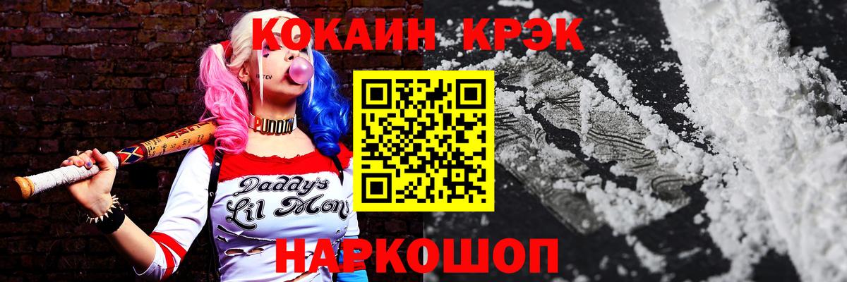 COCAIN Эквадор Тверь