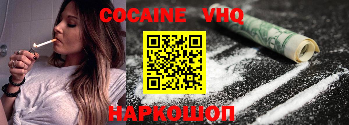Тверь  Cocaine Fish Scale  КОКАИН Боливия  Вход с VPN 