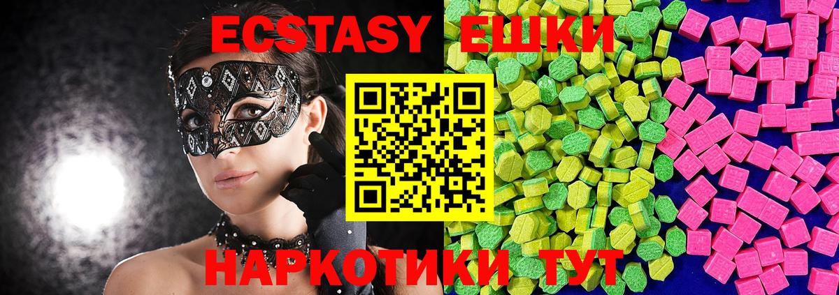 ЭКСТАЗИ 280 MDMA Тверь