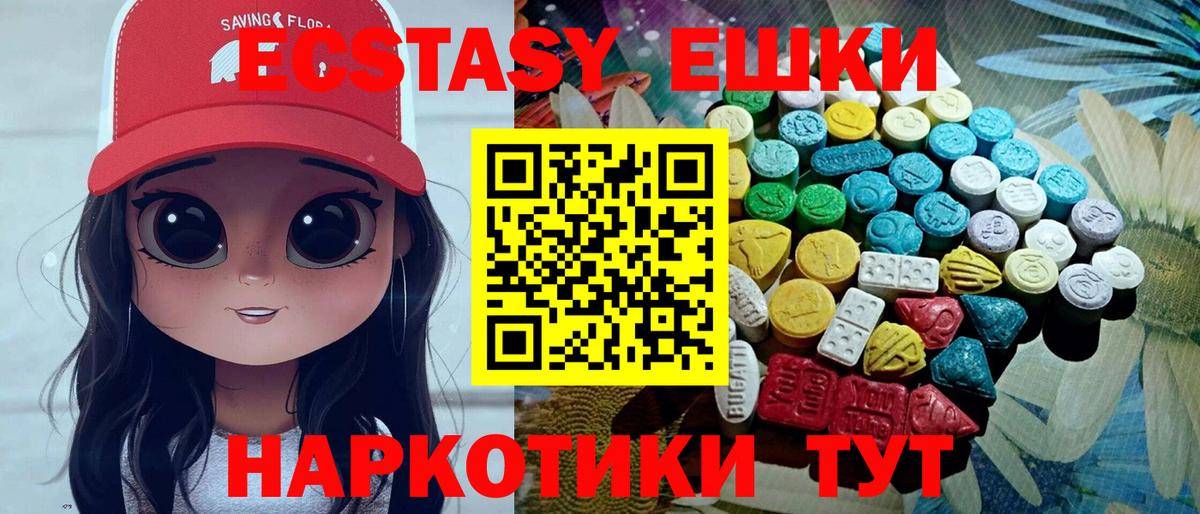 Тверь  Ecstasy DUBAI  Экстази 250 мг  ЭКСТАЗИ  Вход с VPN 