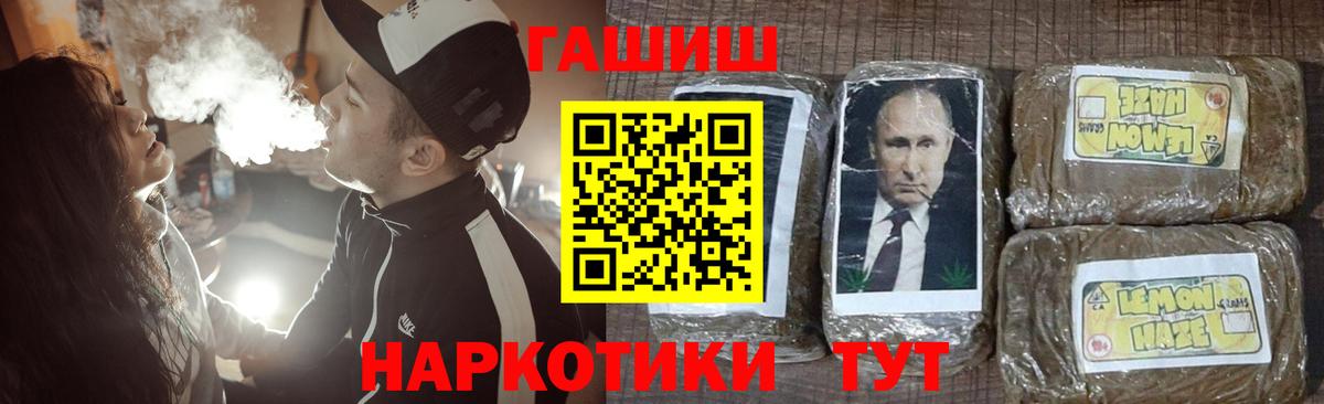 ГАШИШ 40% ТГК  ГАШИШ Изолятор  Тверь  Вход с VPN 