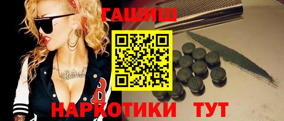 ГАШИШ хэш Тверь