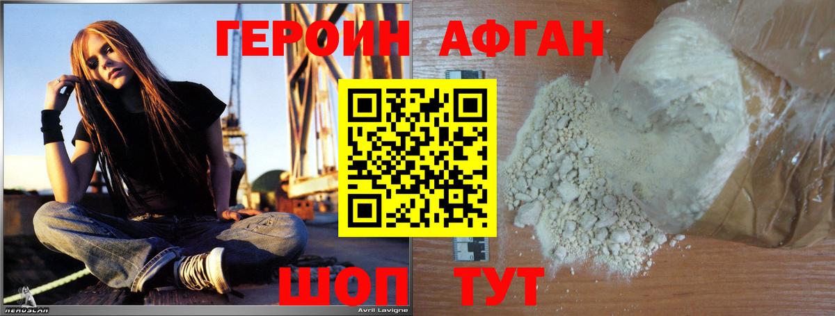 Тверь  Героин афганец  Вход с VPN 
