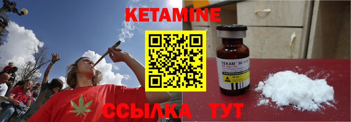 Тверь  Кетамин VHQ  Вход с VPN 