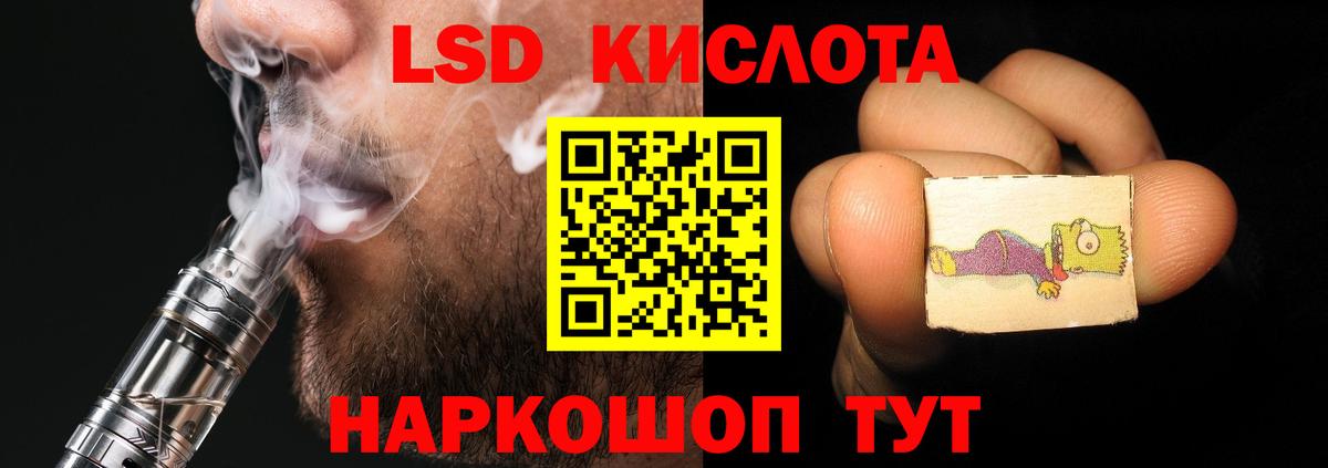 ЛСД экстази кислота  Вход с VPN  ЛСД экстази кислота  Тверь 