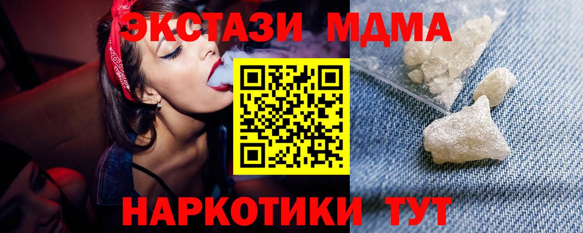 MDMA  MDMA кристаллы  Тверь  Вход с VPN  MDMA VHQ 