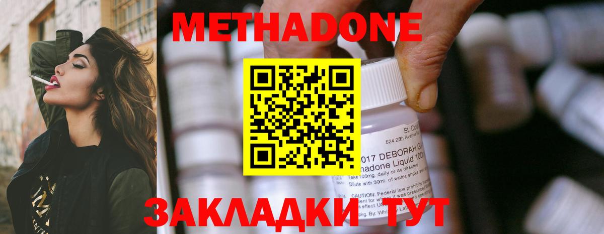 МЕТАДОН белоснежный  Вход с VPN  Тверь  Метадон methadone 