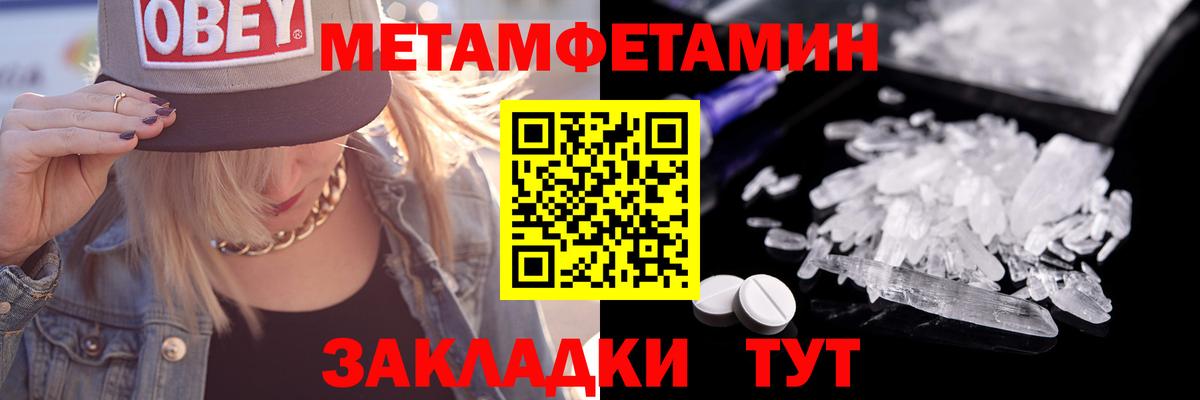 МЕТАМФЕТАМИН пудра Тверь