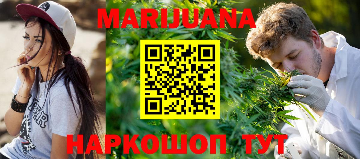 Бошки марихуана семена Тверь